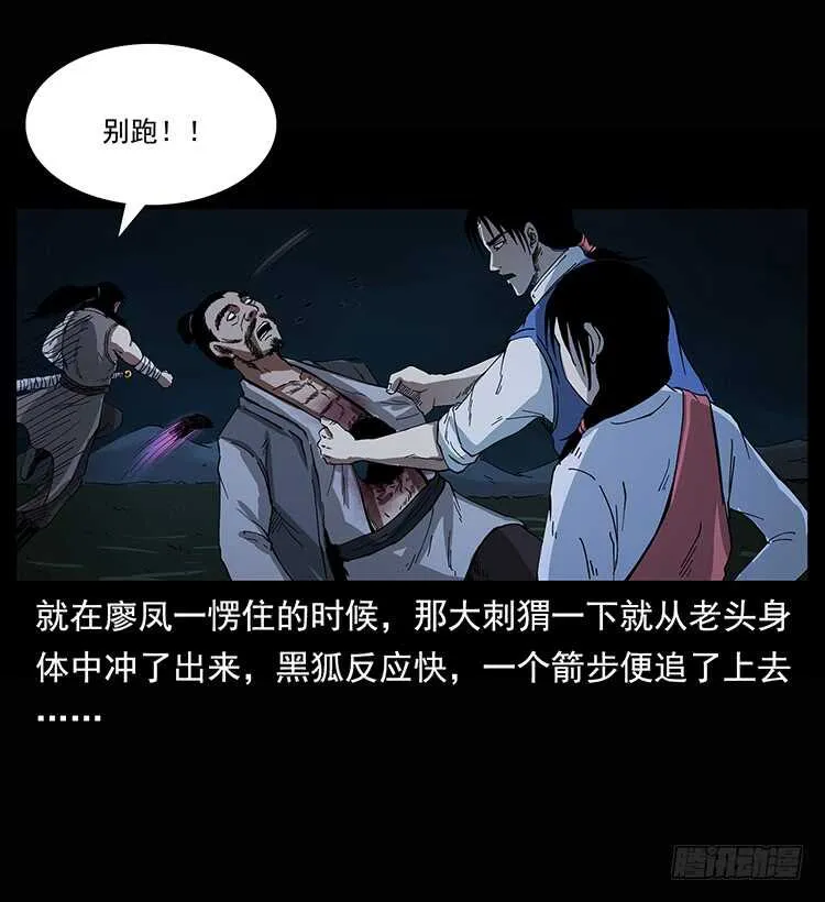 白妖 第9页