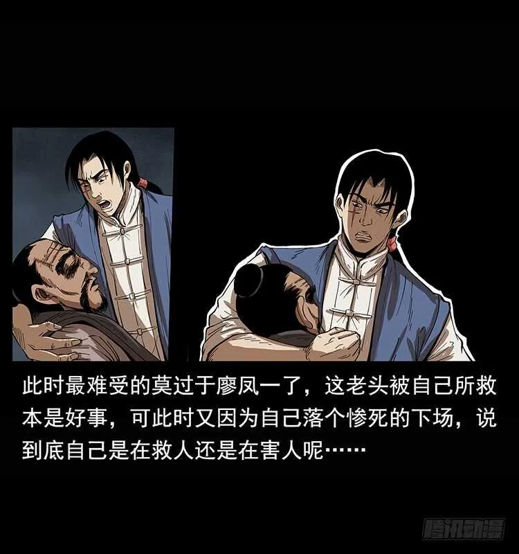 白妖 第10页