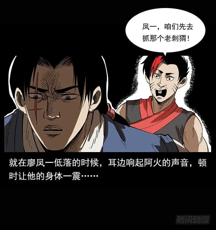 白妖 第11页