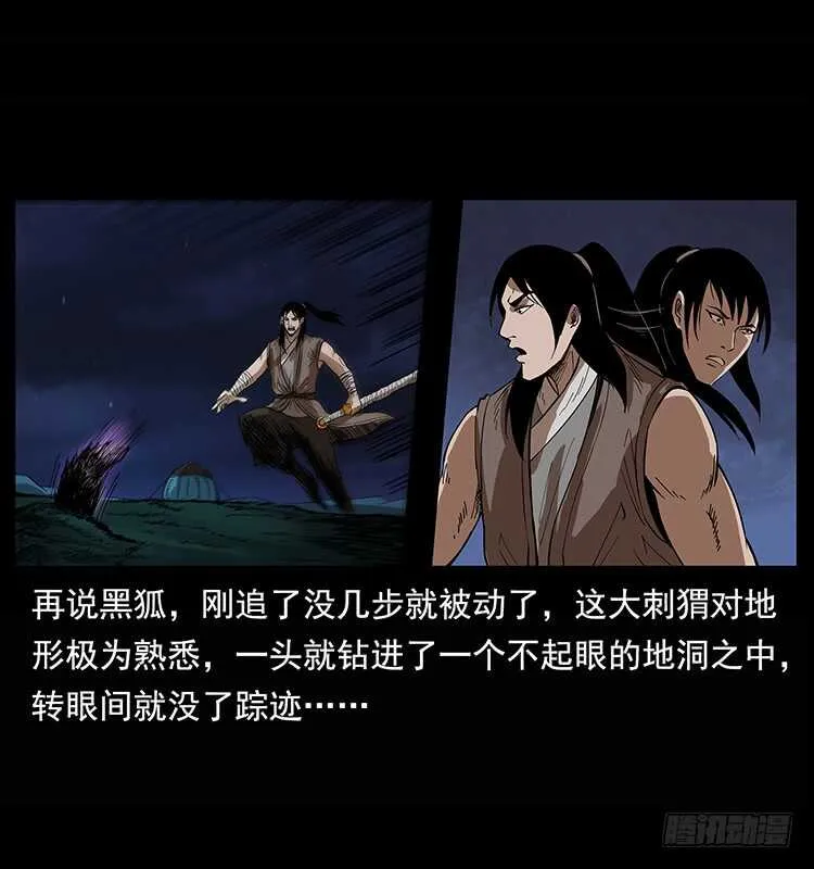 白妖 第12页