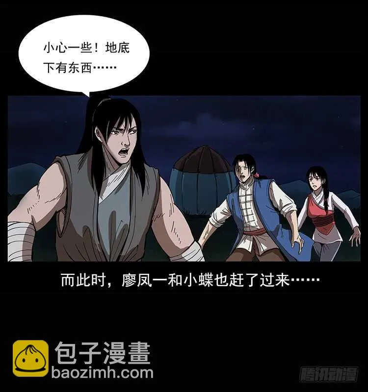 白妖 第17页
