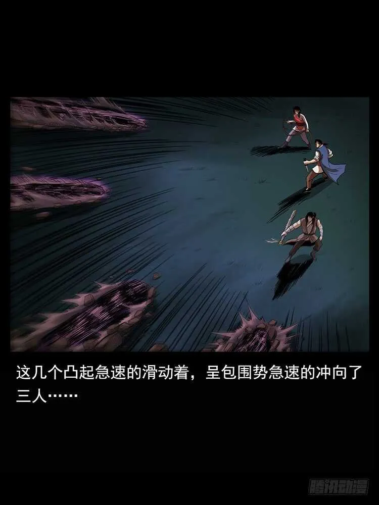 白妖 第20页