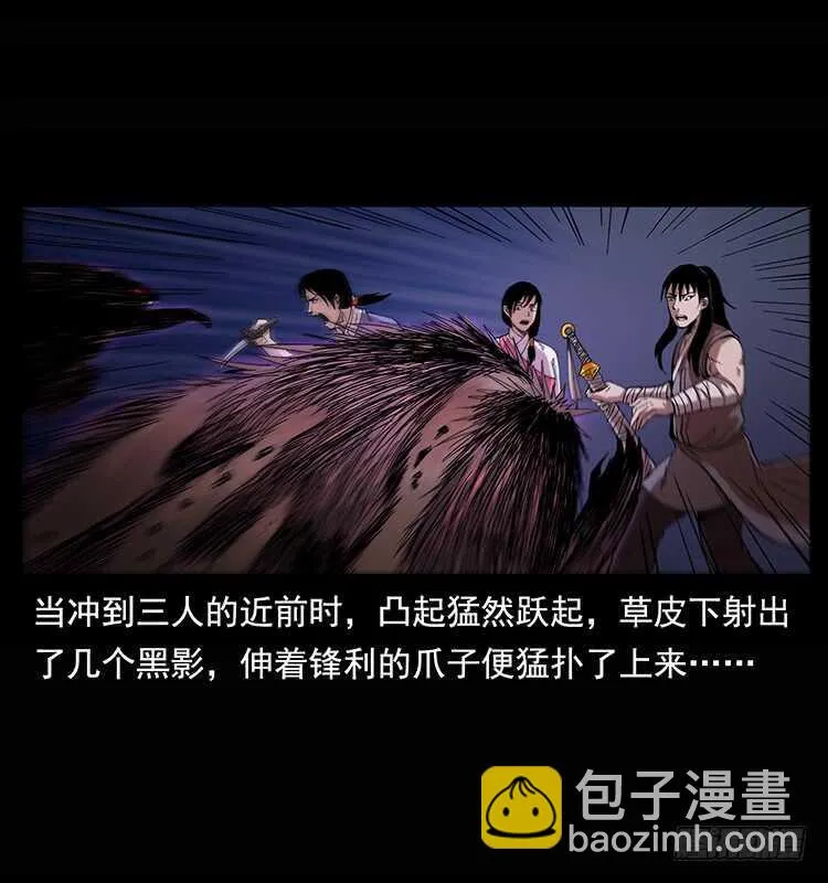 白妖 第21页