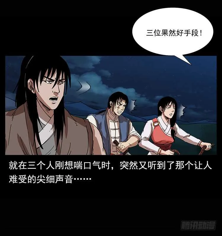 白妖 第32页