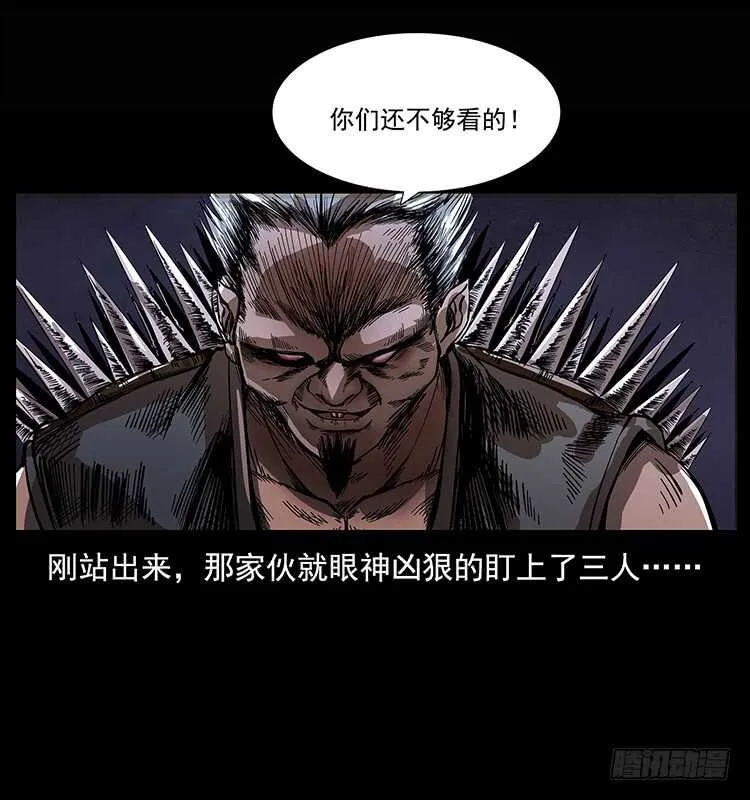 白妖 第35页
