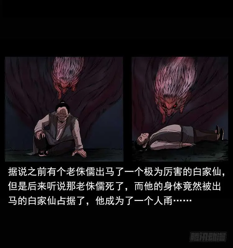 白妖 第37页
