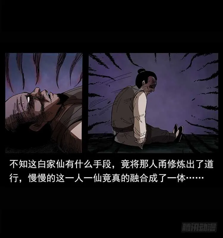 白妖 第38页