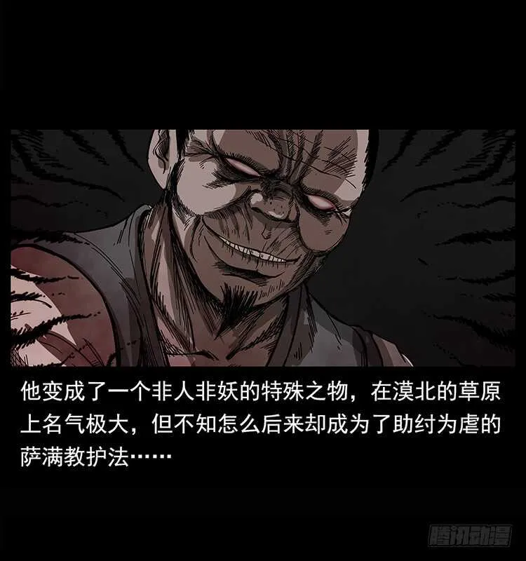 白妖 第39页