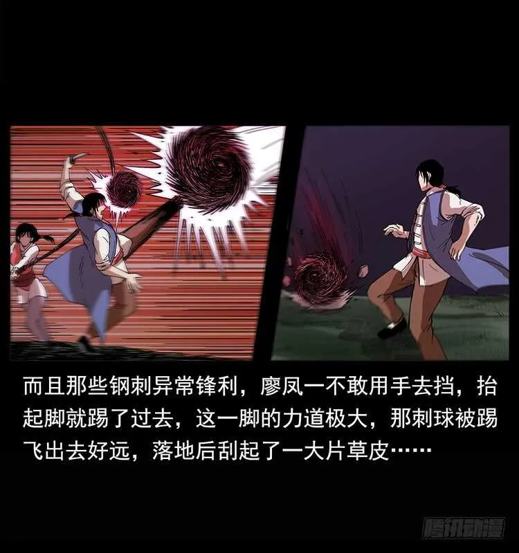 白妖 第47页