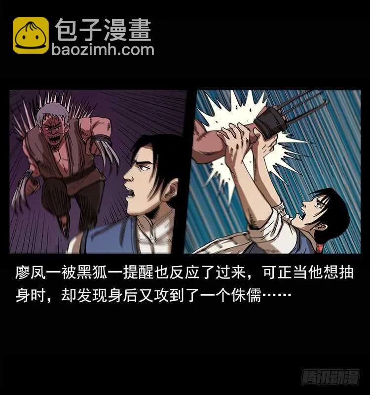 白妖 第50页