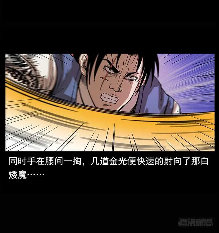 白妖 第53页