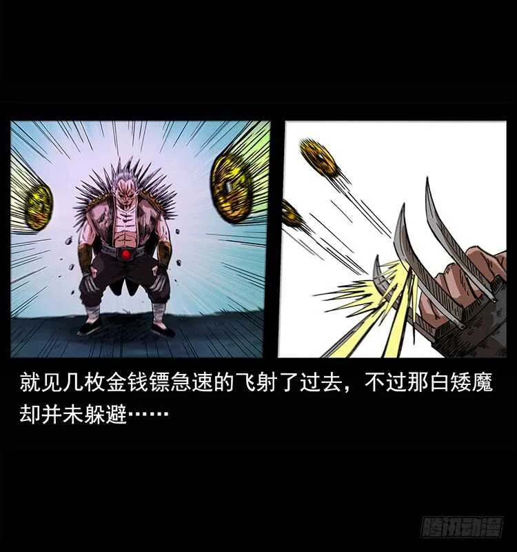 白妖 第54页