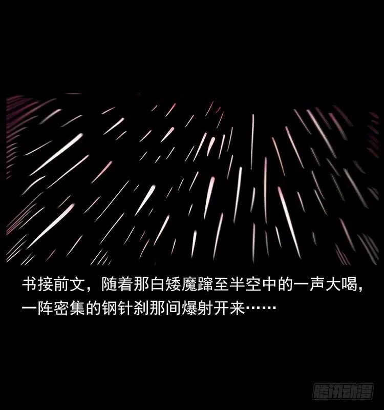 战白妖 第2页
