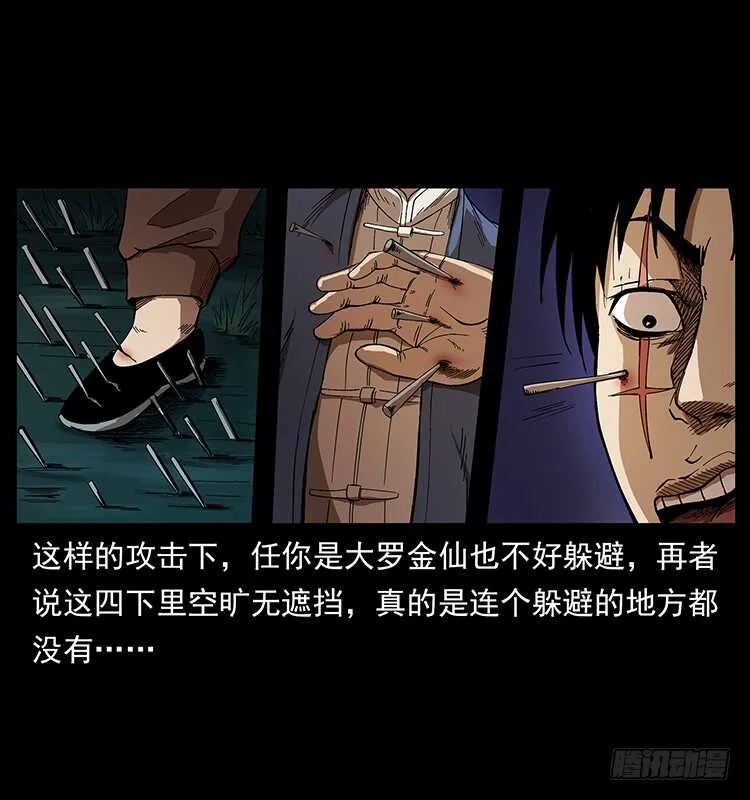 战白妖 第3页