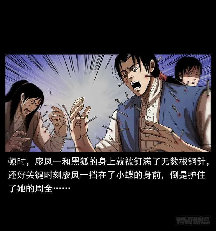 战白妖 第4页