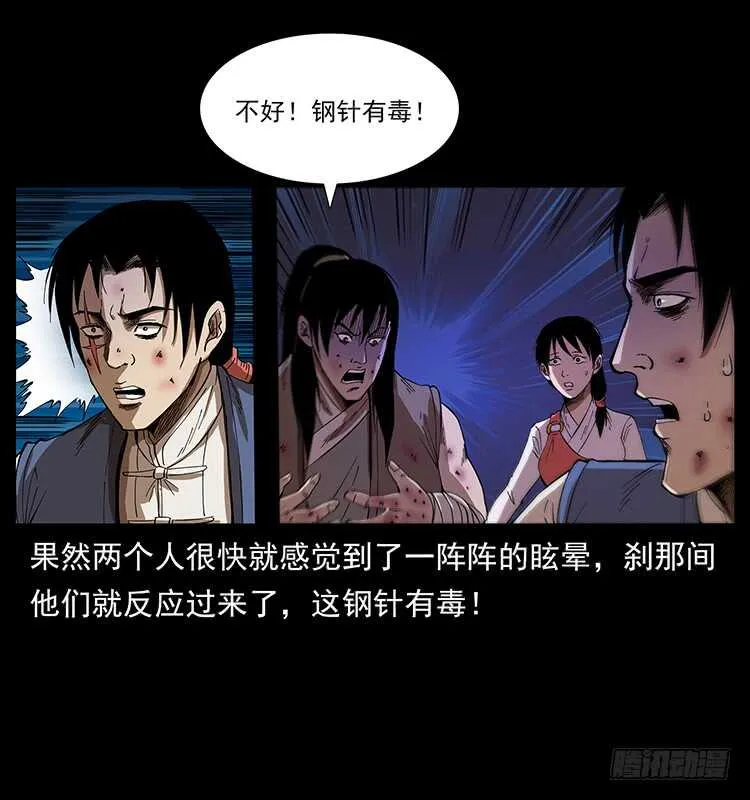 战白妖 第9页