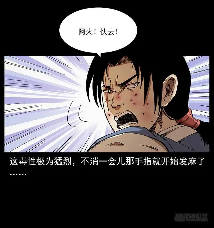 战白妖 第10页
