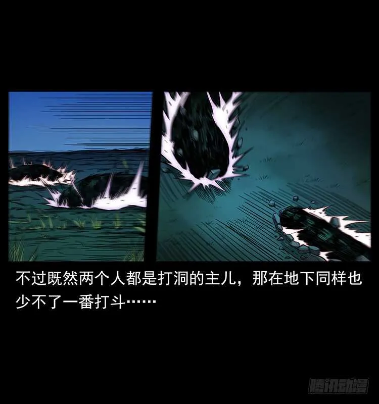 战白妖 第17页
