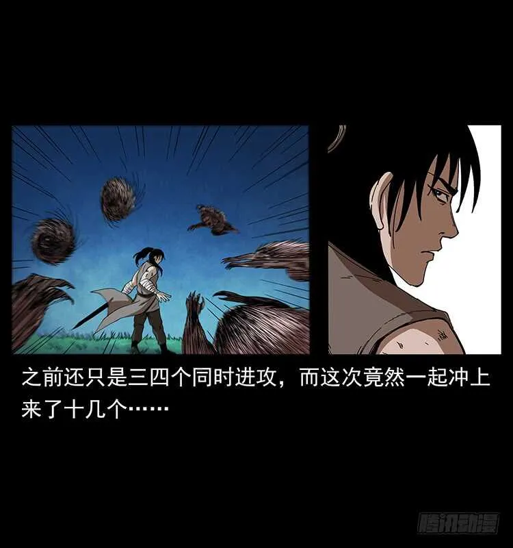 战白妖 第33页
