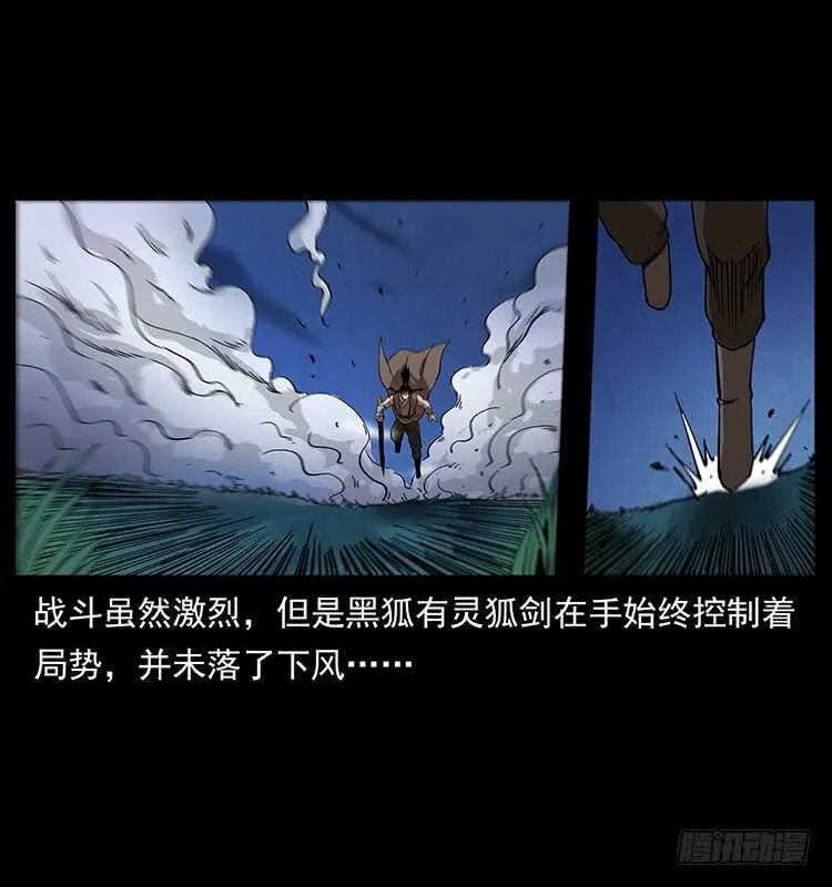 战白妖 第41页