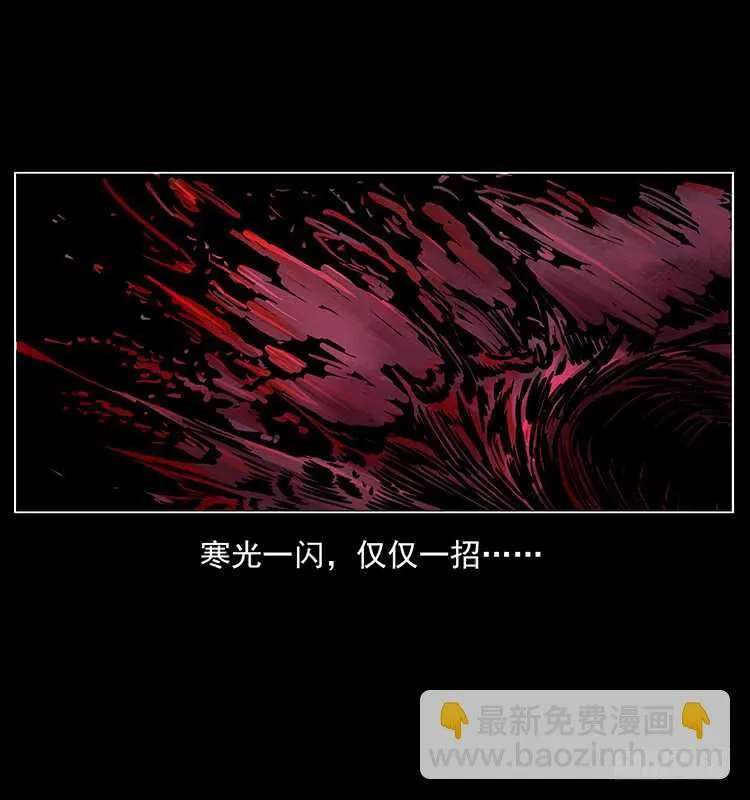 战白妖 第48页