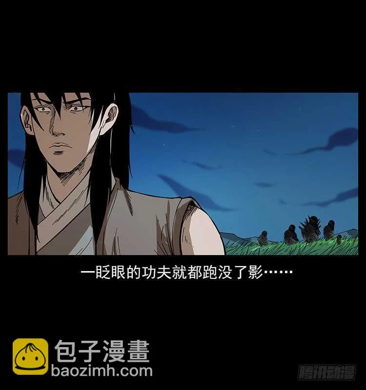 战白妖 第51页
