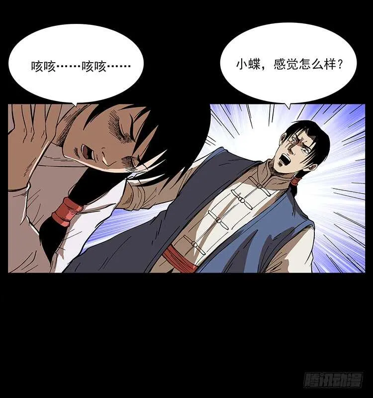 战白妖 第54页
