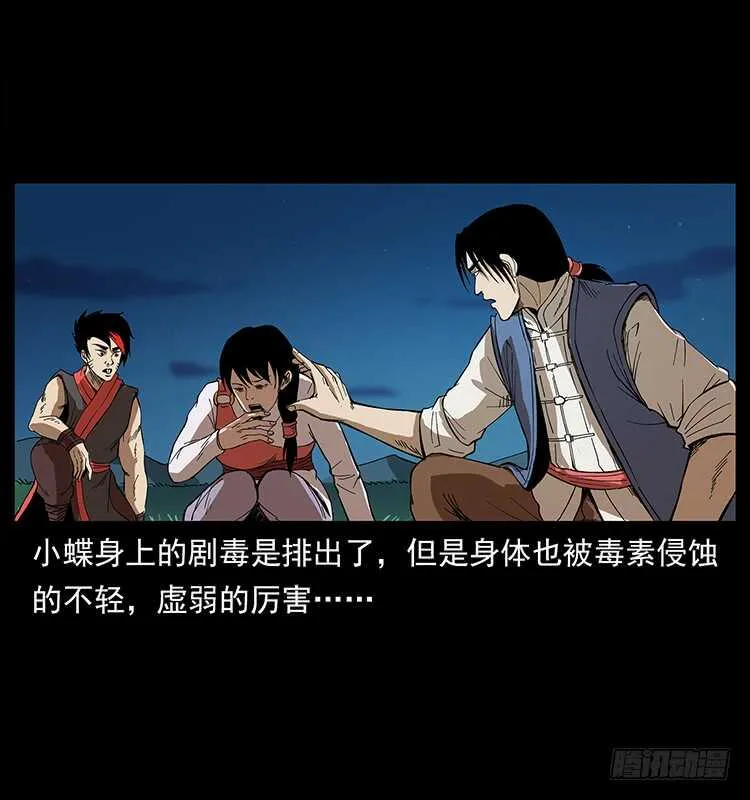 战白妖 第55页