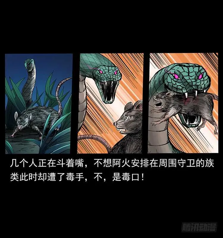 妖女柳叶儿 第4页