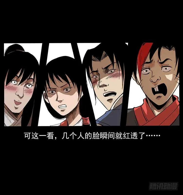 妖女柳叶儿 第7页