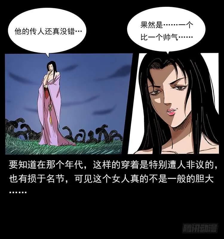 妖女柳叶儿 第9页