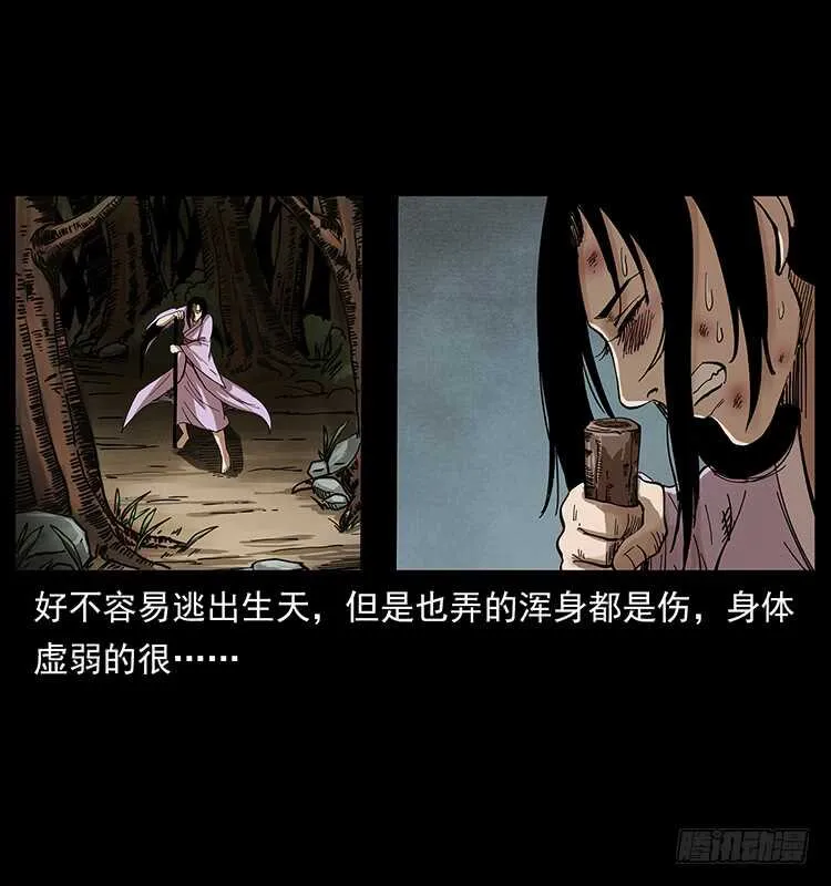 妖女柳叶儿 第16页
