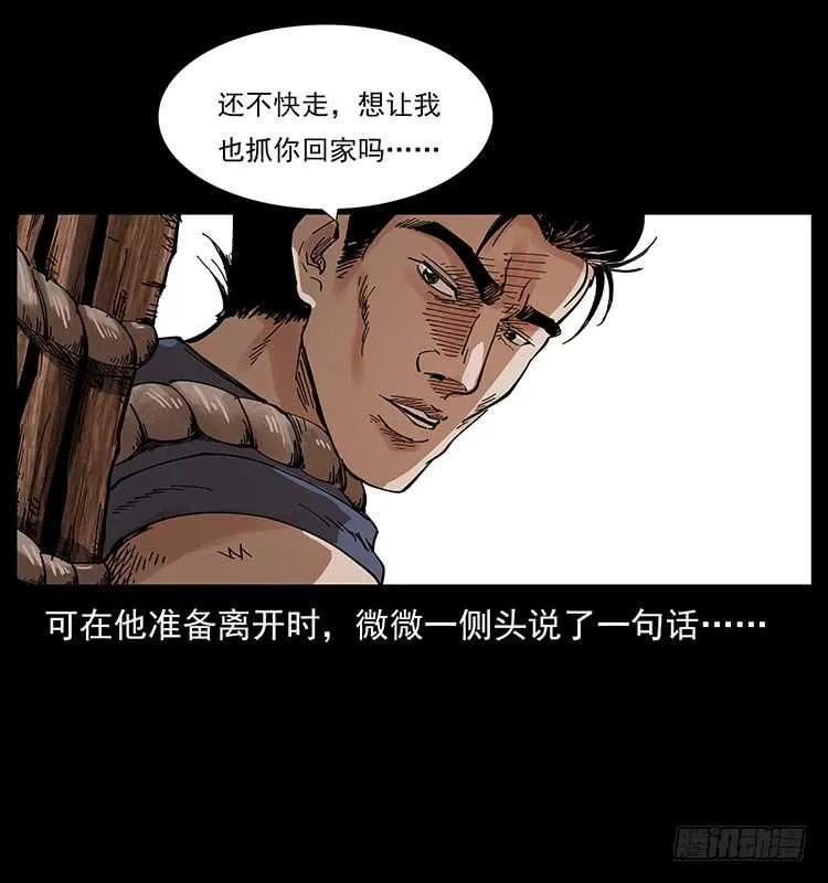 妖女柳叶儿 第24页