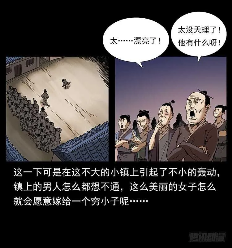 妖女柳叶儿 第29页
