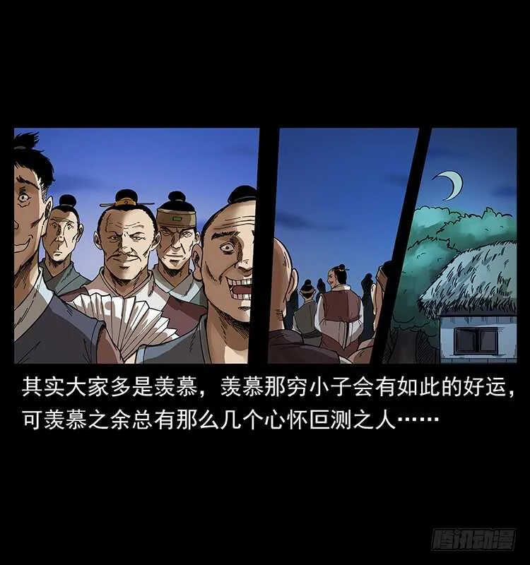 妖女柳叶儿 第31页