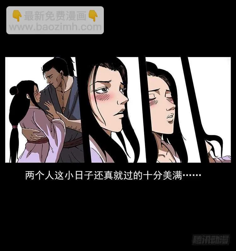 妖女柳叶儿 第34页