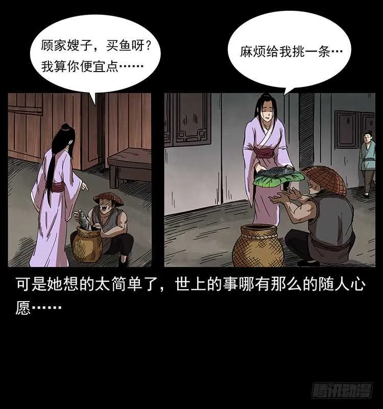 妖女柳叶儿 第36页