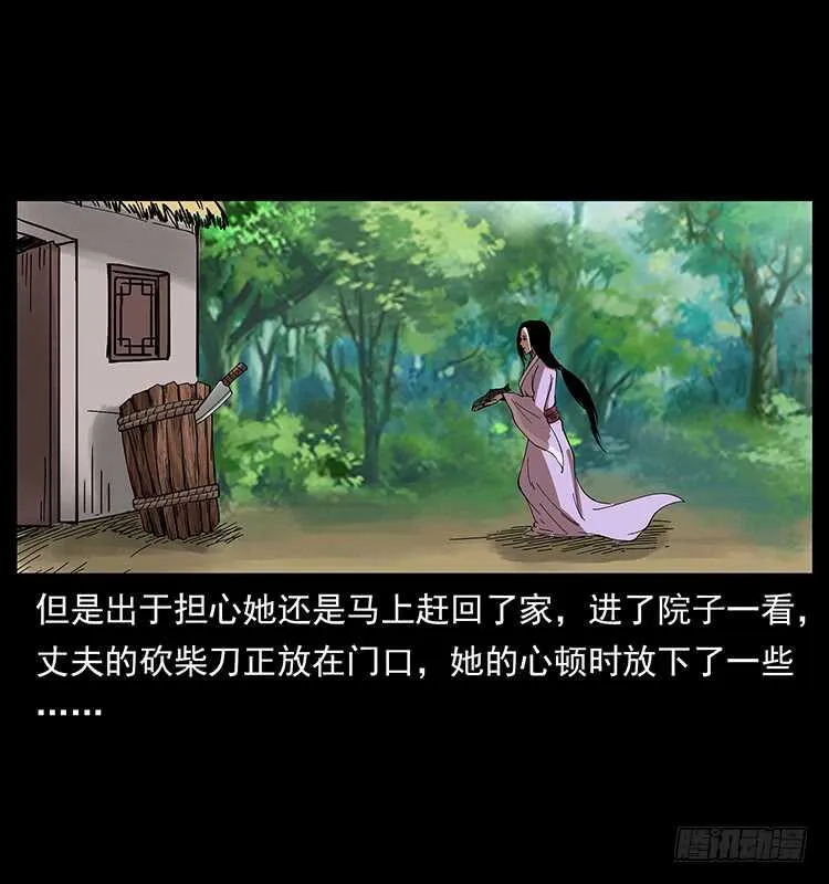 妖女柳叶儿 第38页
