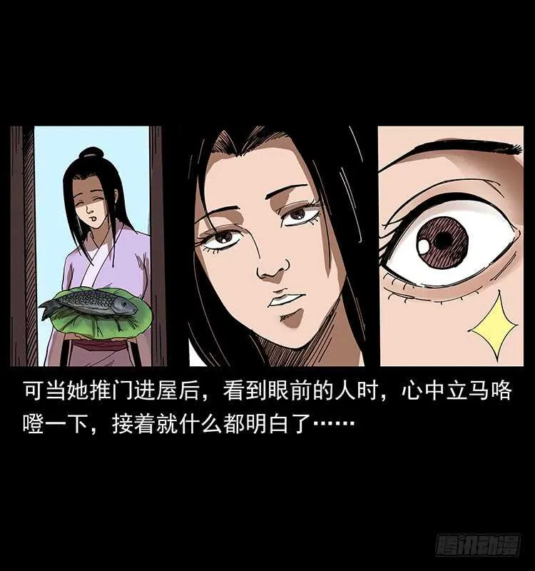 妖女柳叶儿 第39页