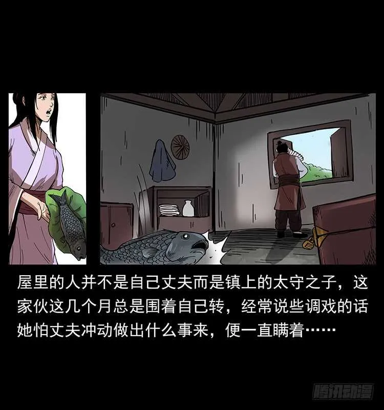 妖女柳叶儿 第40页