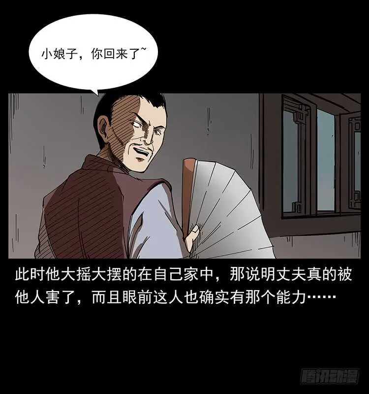 妖女柳叶儿 第41页