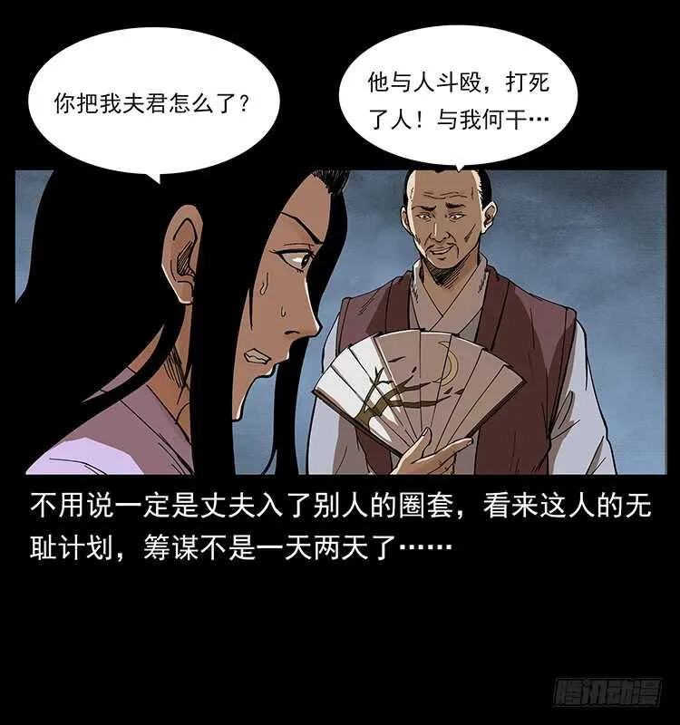 妖女柳叶儿 第42页