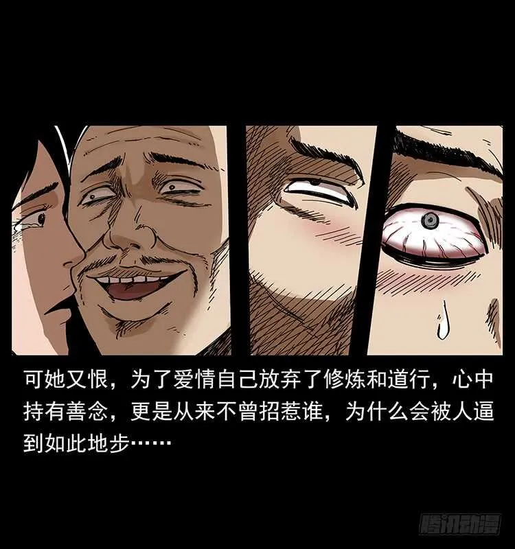 妖女柳叶儿 第46页