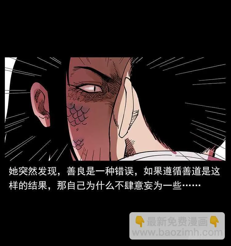 妖女柳叶儿 第47页