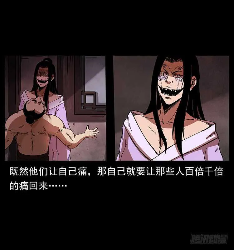 妖女柳叶儿 第48页