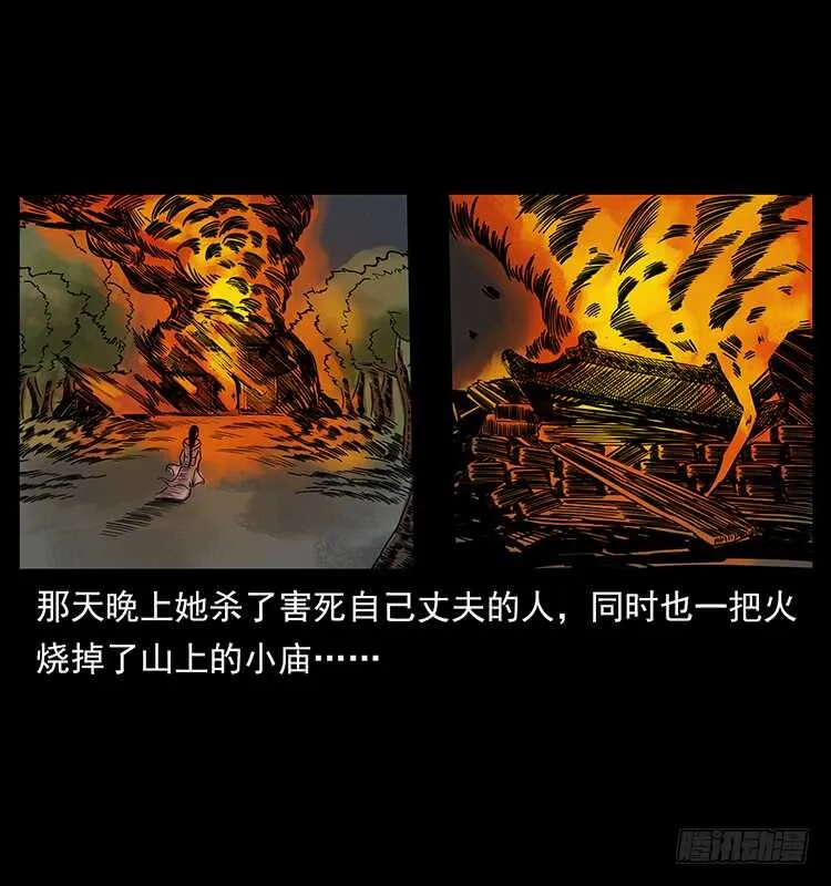 妖女柳叶儿 第50页