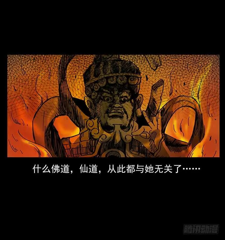 妖女柳叶儿 第51页