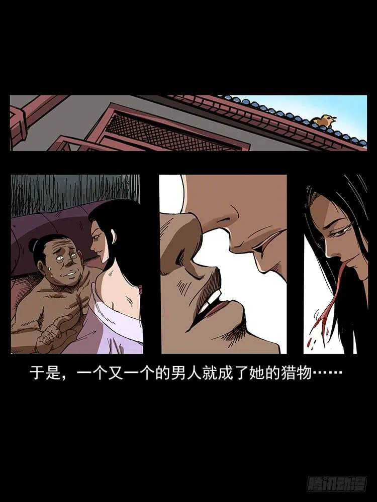 妖女柳叶儿 第55页