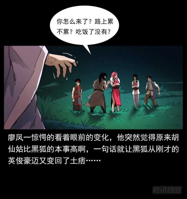 蛇蝎之女 第14页
