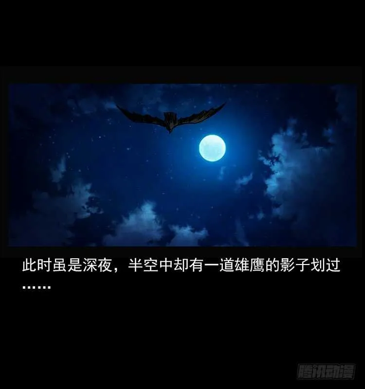 蛇蝎之女 第19页